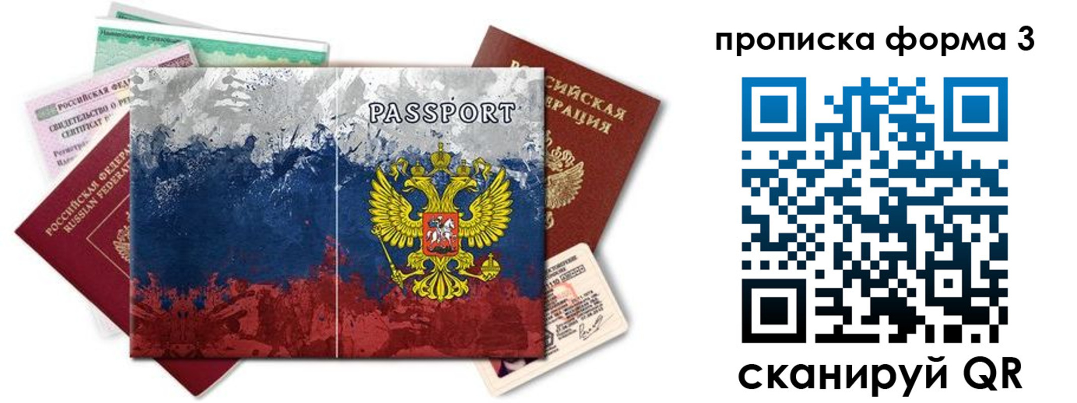 временная регистрация в квартире в Лесосибирске