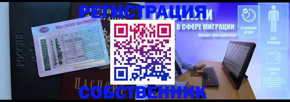 временная регистрация 2025 в Лесосибирске