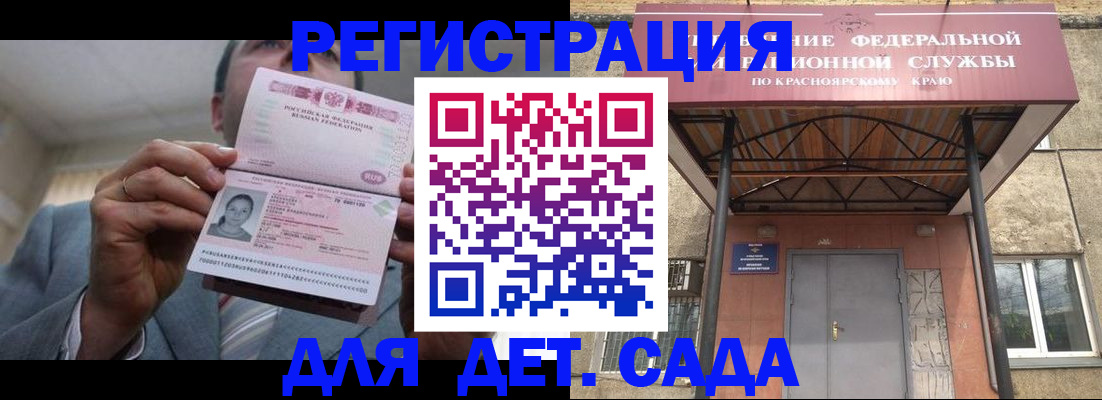 купить прописку в Лесосибирске