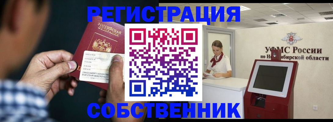 прописка для военкомата в Лесосибирске