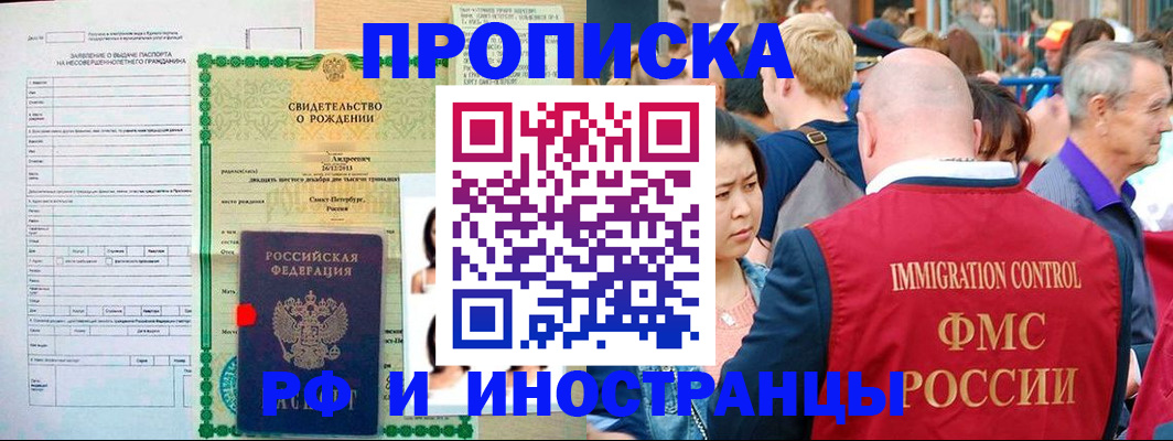 временная регистрация надежно в Лесосибирске